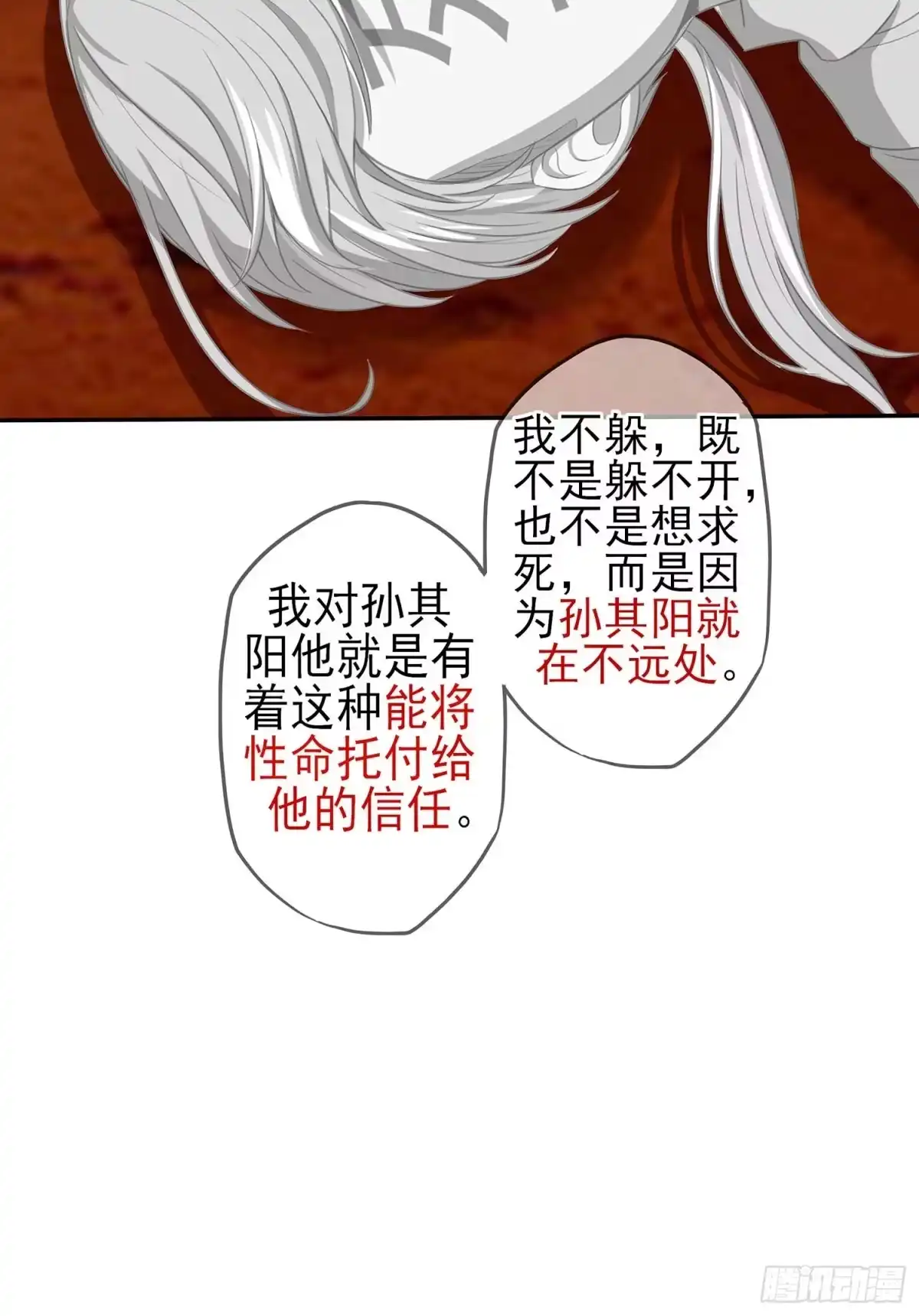《我在异界当乞丐》果然你还是得和我回去！ 第99页