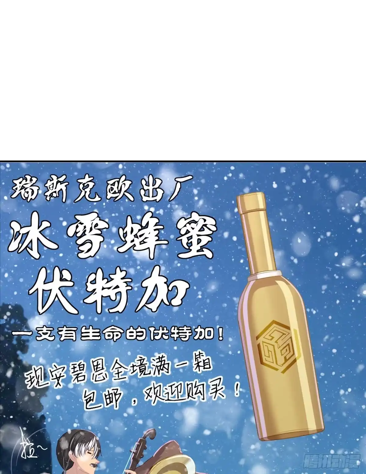 《我在异界当乞丐》果然你还是得和我回去！ 第70页