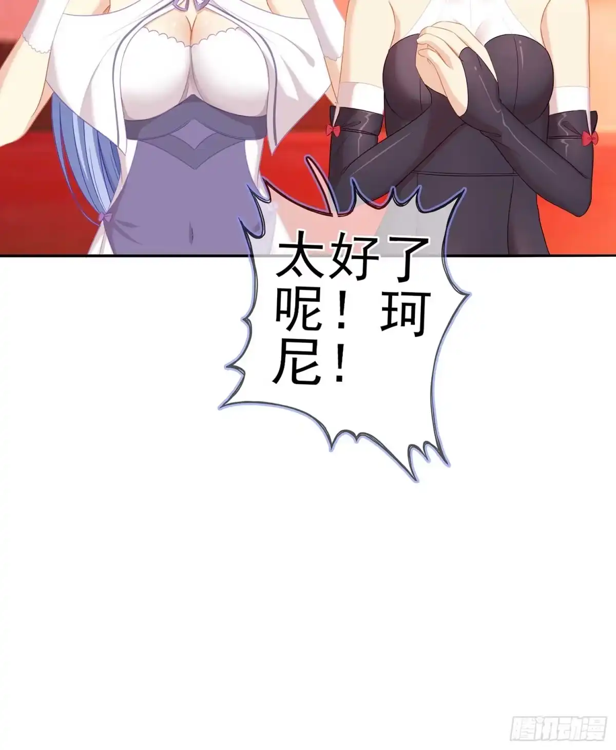 《我在异界当乞丐》果然你还是得和我回去！ 第113页