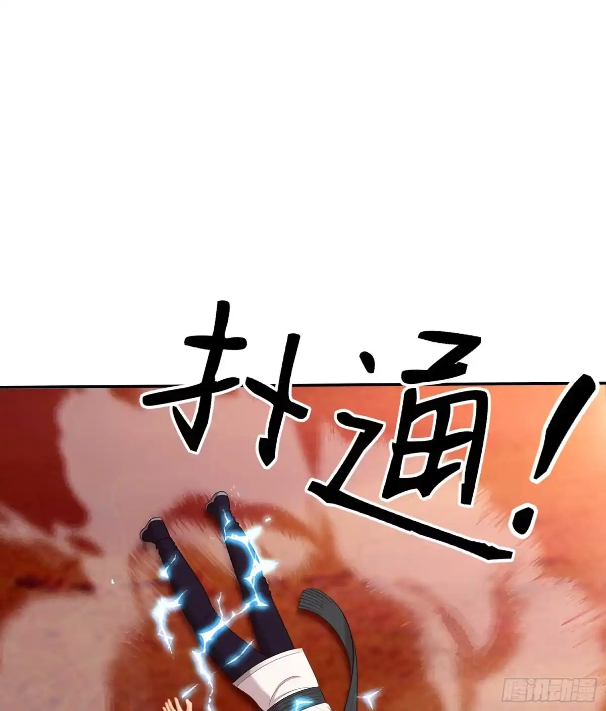 《我在异界当乞丐》果然你还是得和我回去！ 第14页