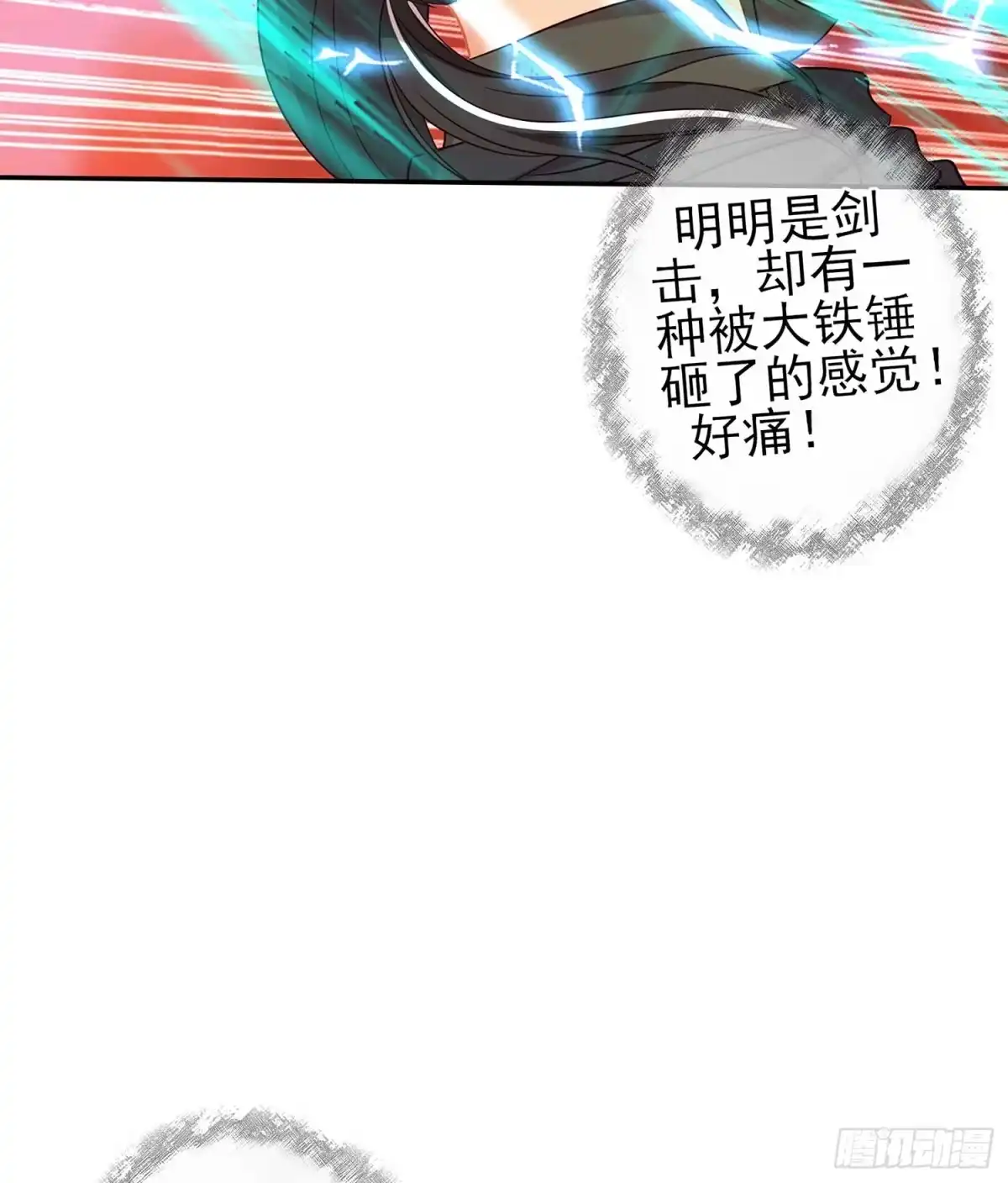 《我在异界当乞丐》果然你还是得和我回去！ 第10页