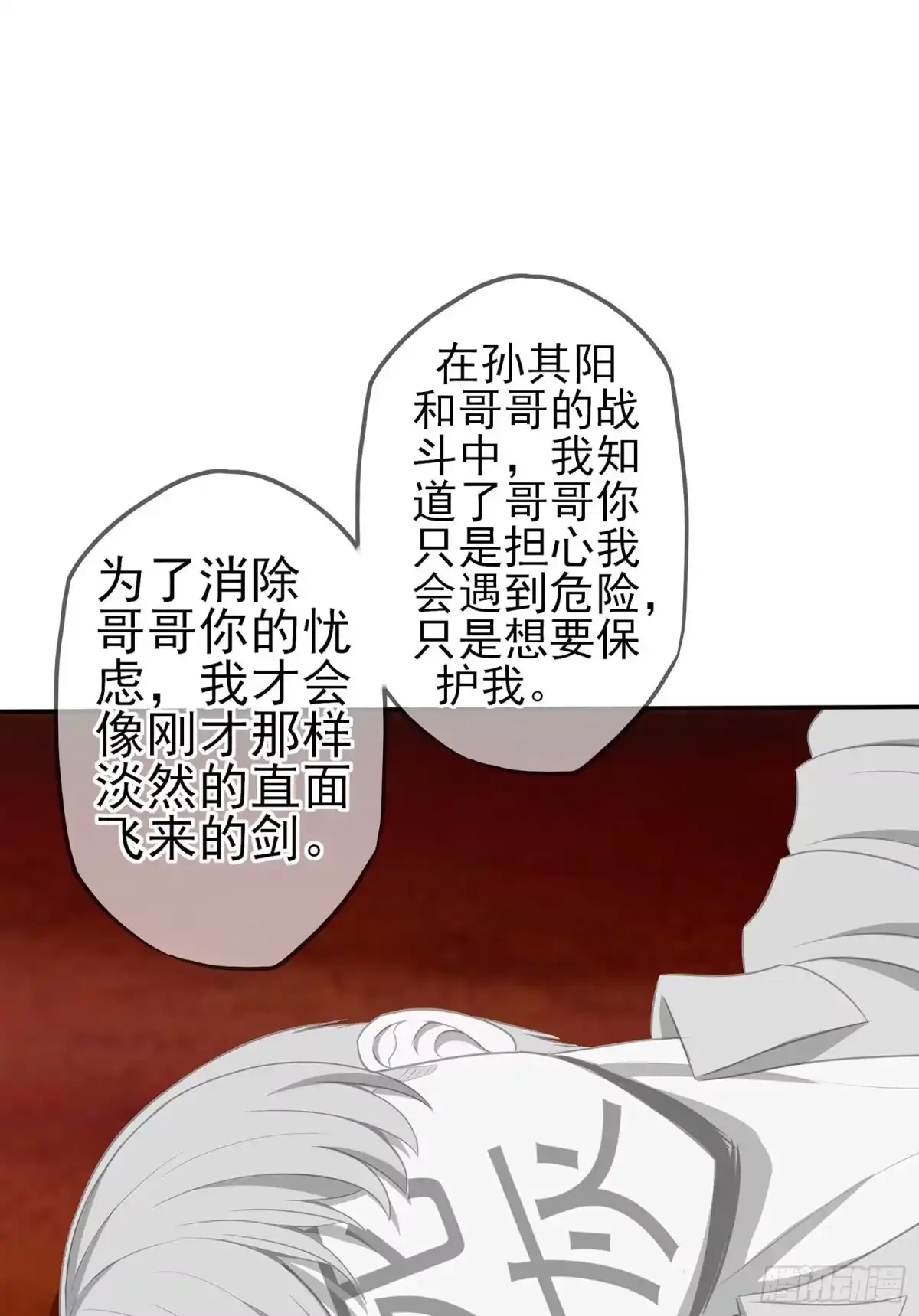《我在异界当乞丐》果然你还是得和我回去！ 第98页