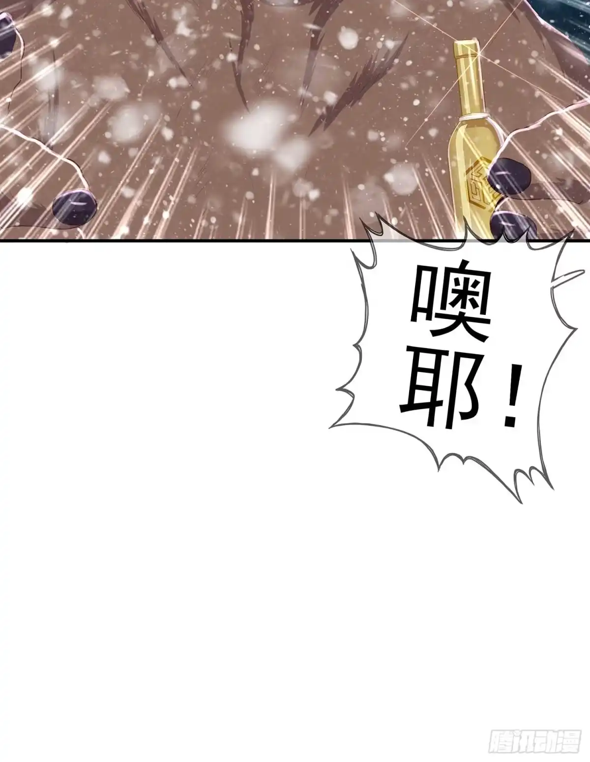 《我在异界当乞丐》果然你还是得和我回去！ 第68页