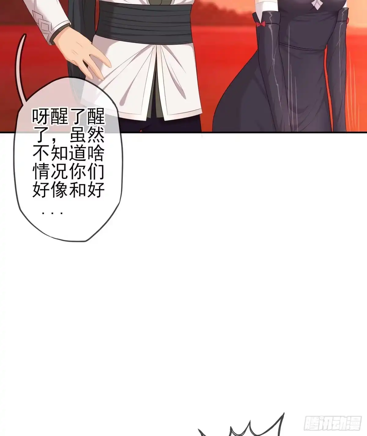 《我在异界当乞丐》启言 第38页
