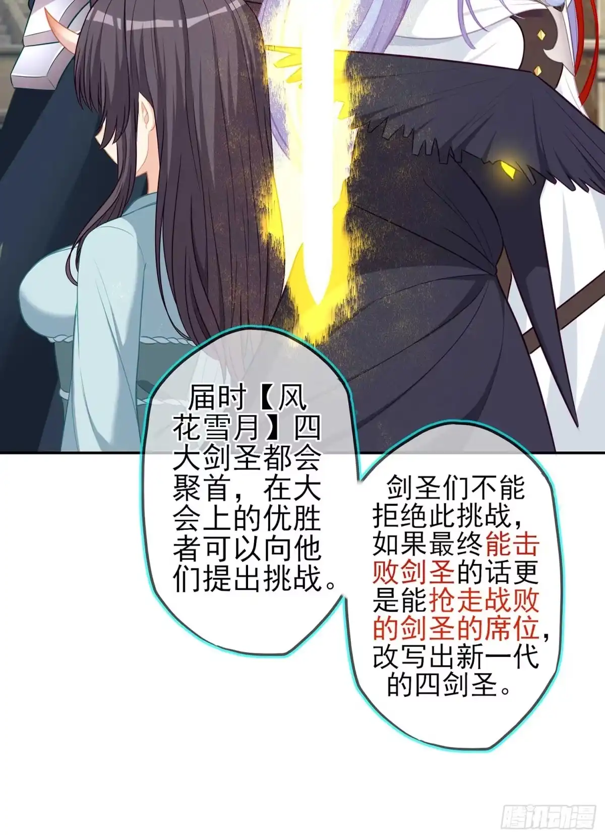 《我在异界当乞丐》启言 第21页