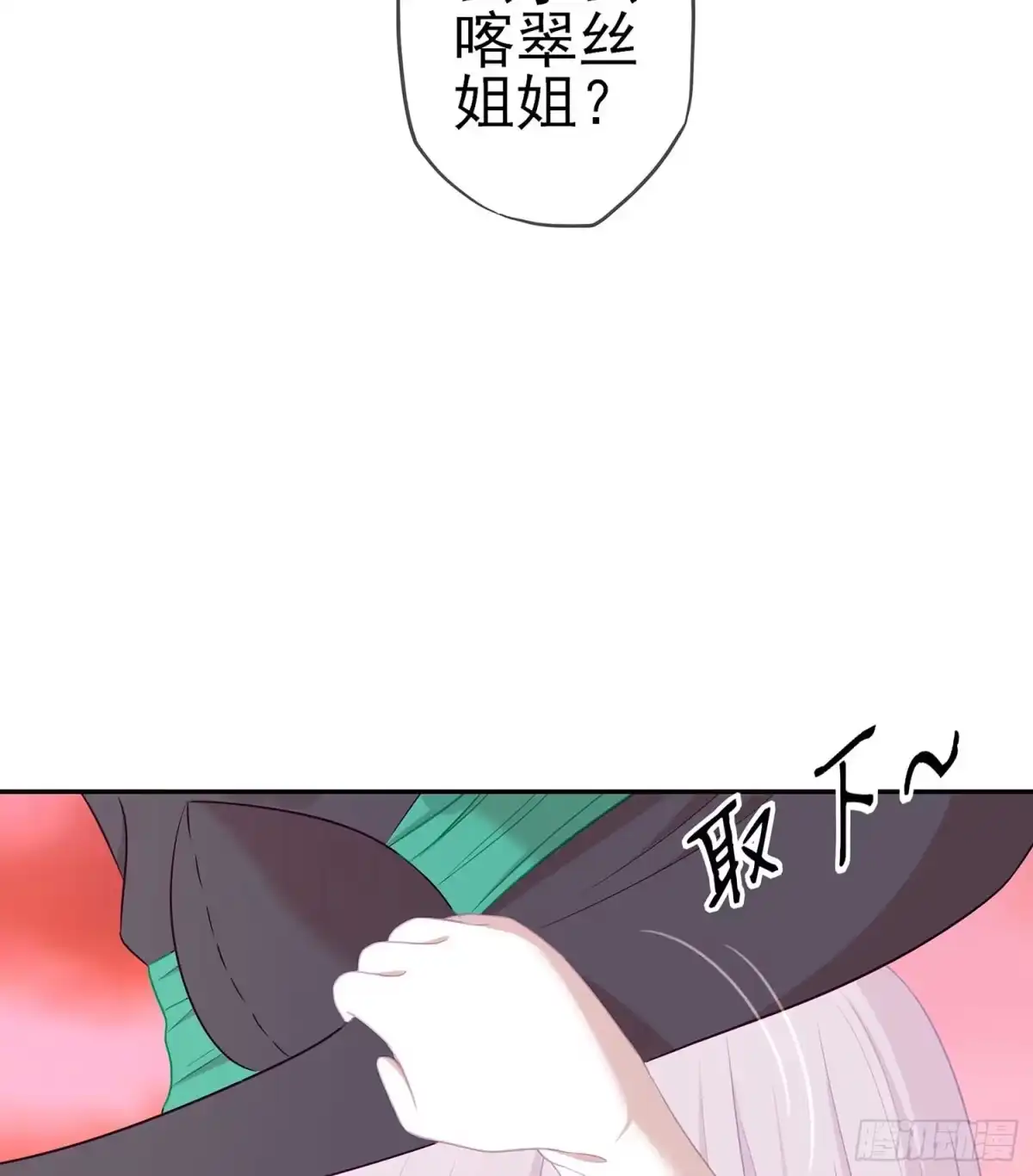 《我在异界当乞丐》启言 第44页