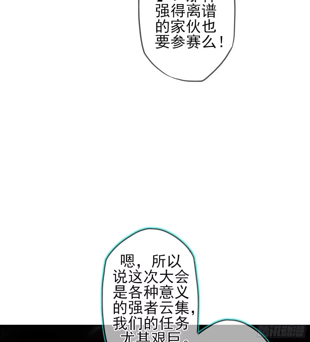 《我在异界当乞丐》启言 第28页