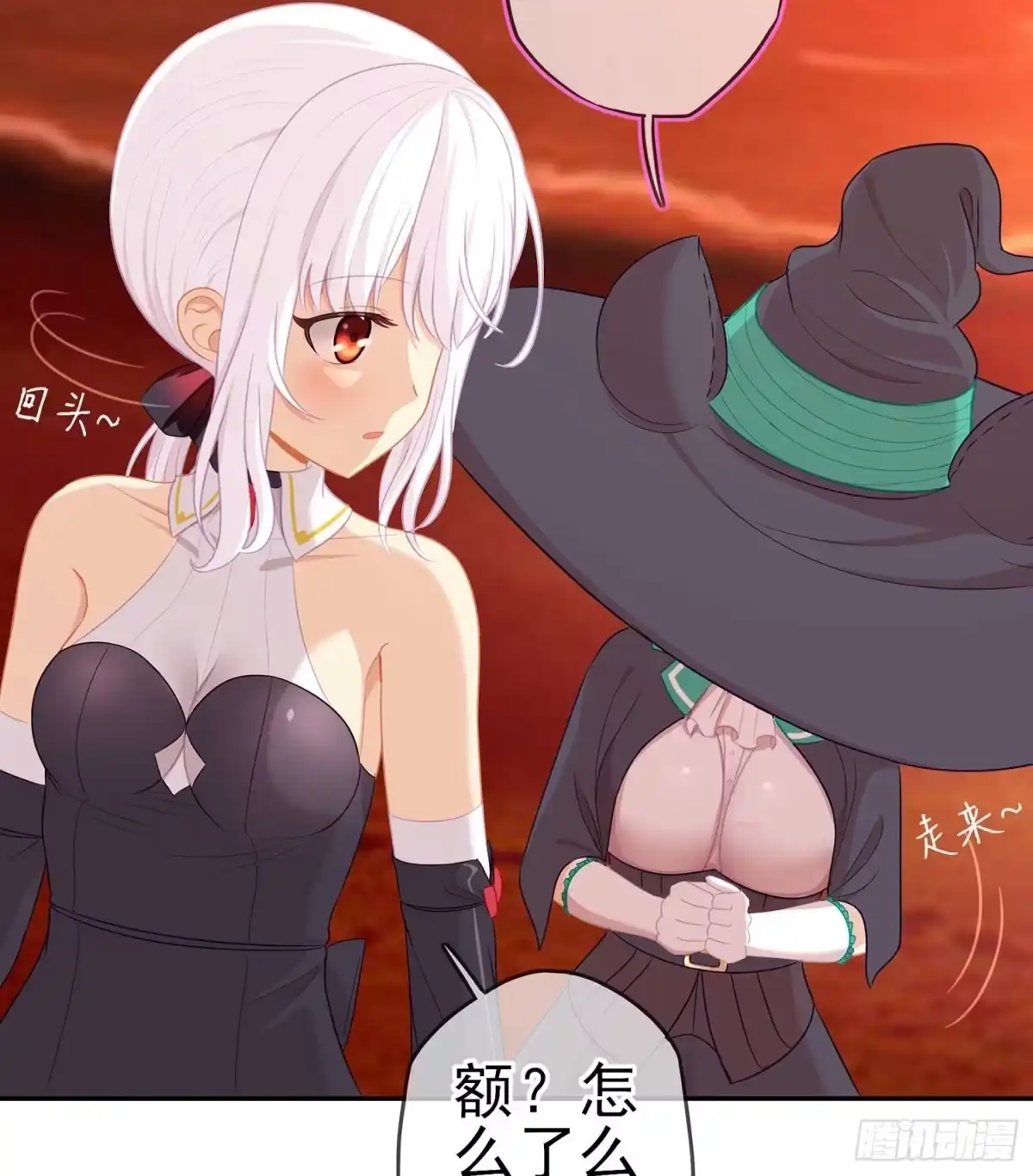《我在异界当乞丐》启言 第43页