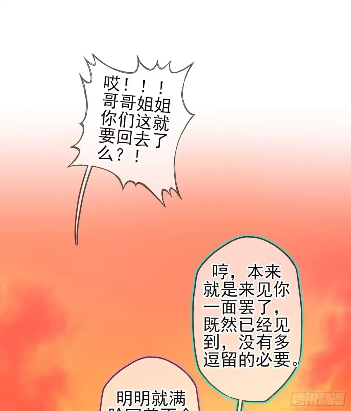 《我在异界当乞丐》启言 第1页