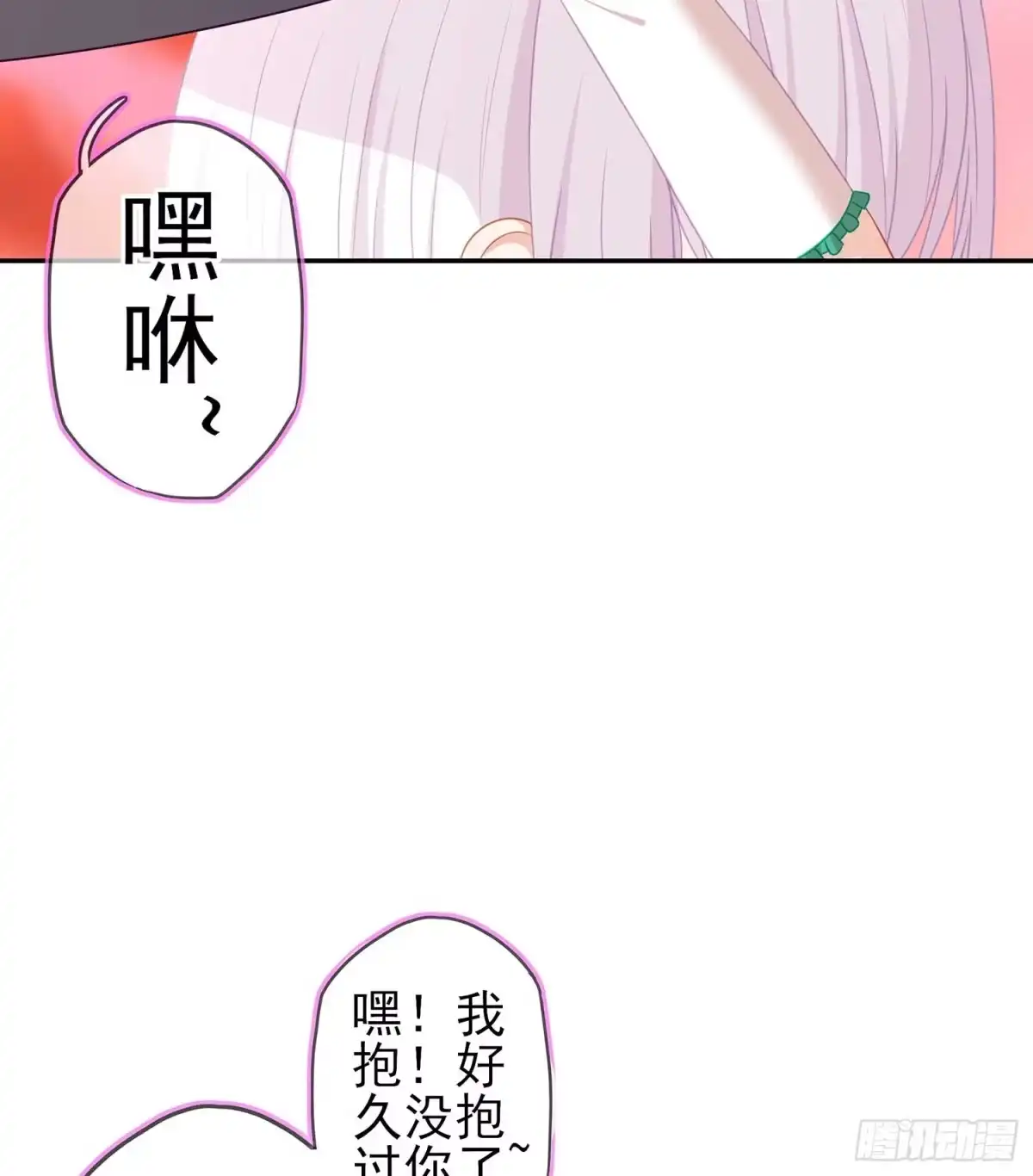 《我在异界当乞丐》启言 第45页