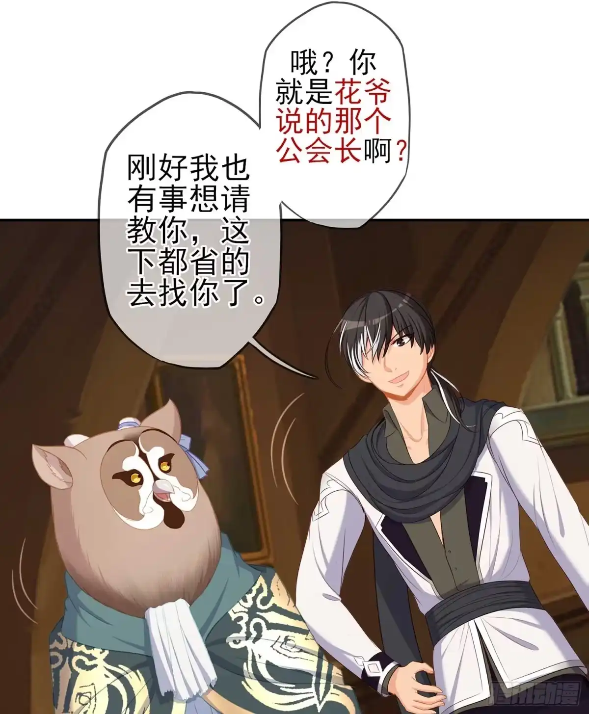 《我在异界当乞丐》启言 第96页