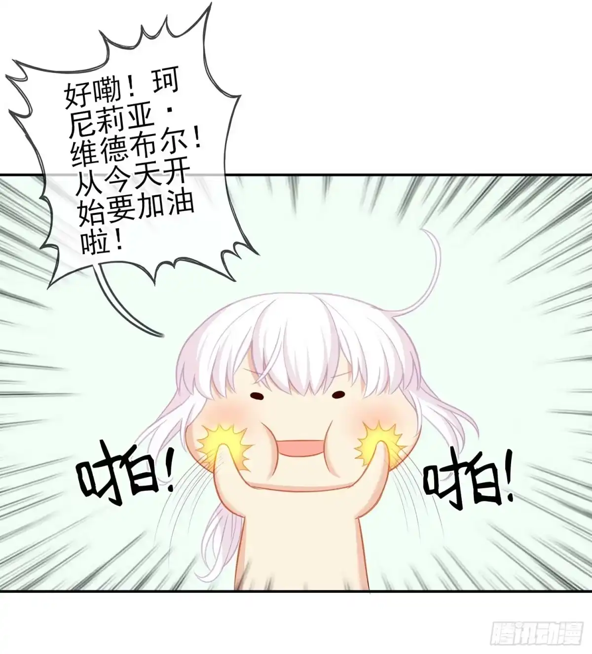《我在异界当乞丐》启言 第56页