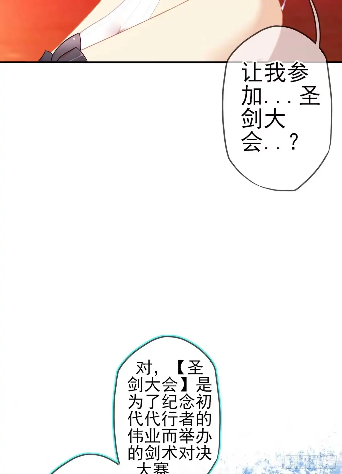 《我在异界当乞丐》启言 第19页