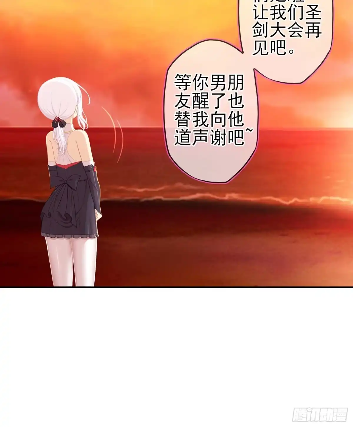 《我在异界当乞丐》启言 第53页