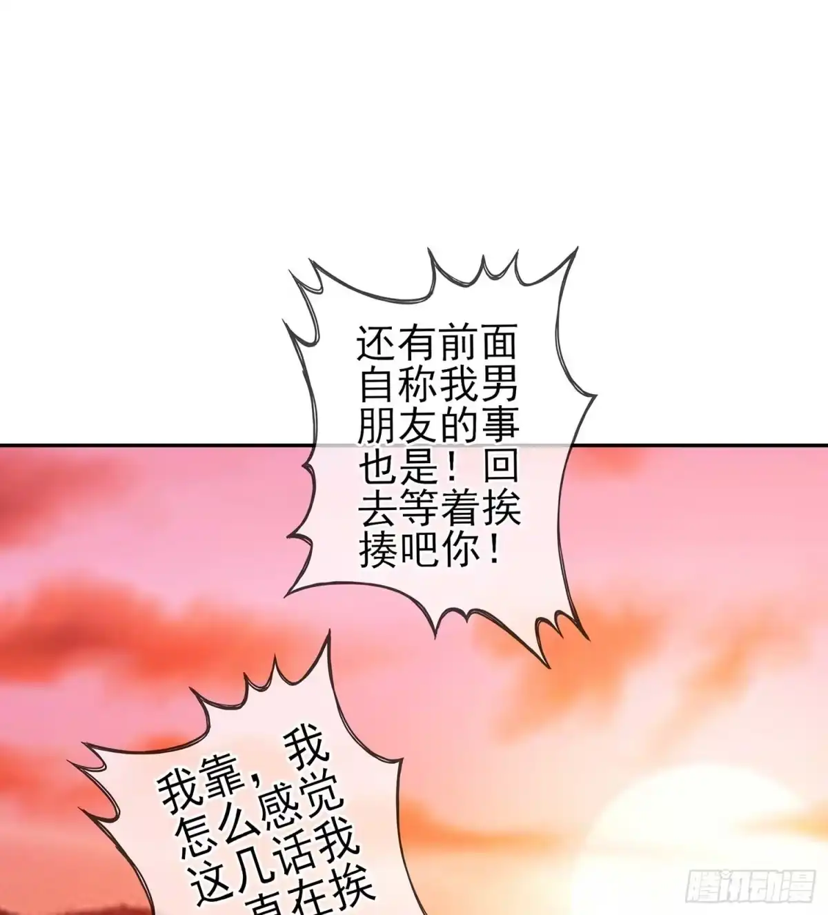 《我在异界当乞丐》启言 第59页