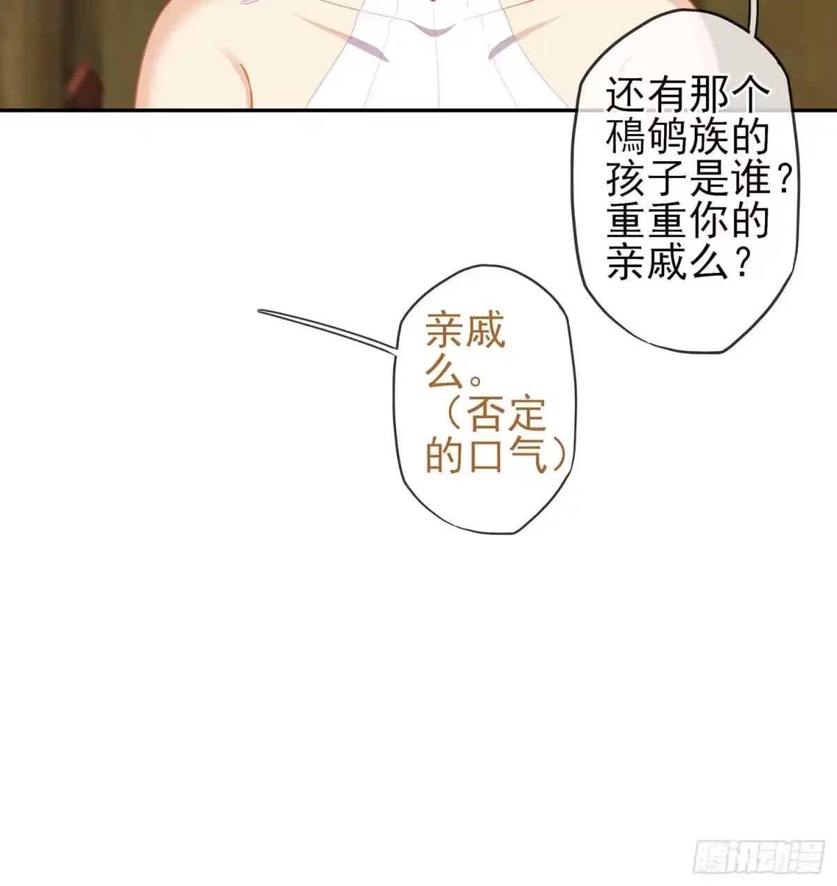 《我在异界当乞丐》启言 第88页
