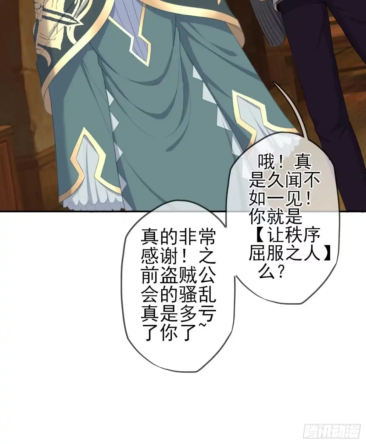 《我在异界当乞丐》启言 第97页