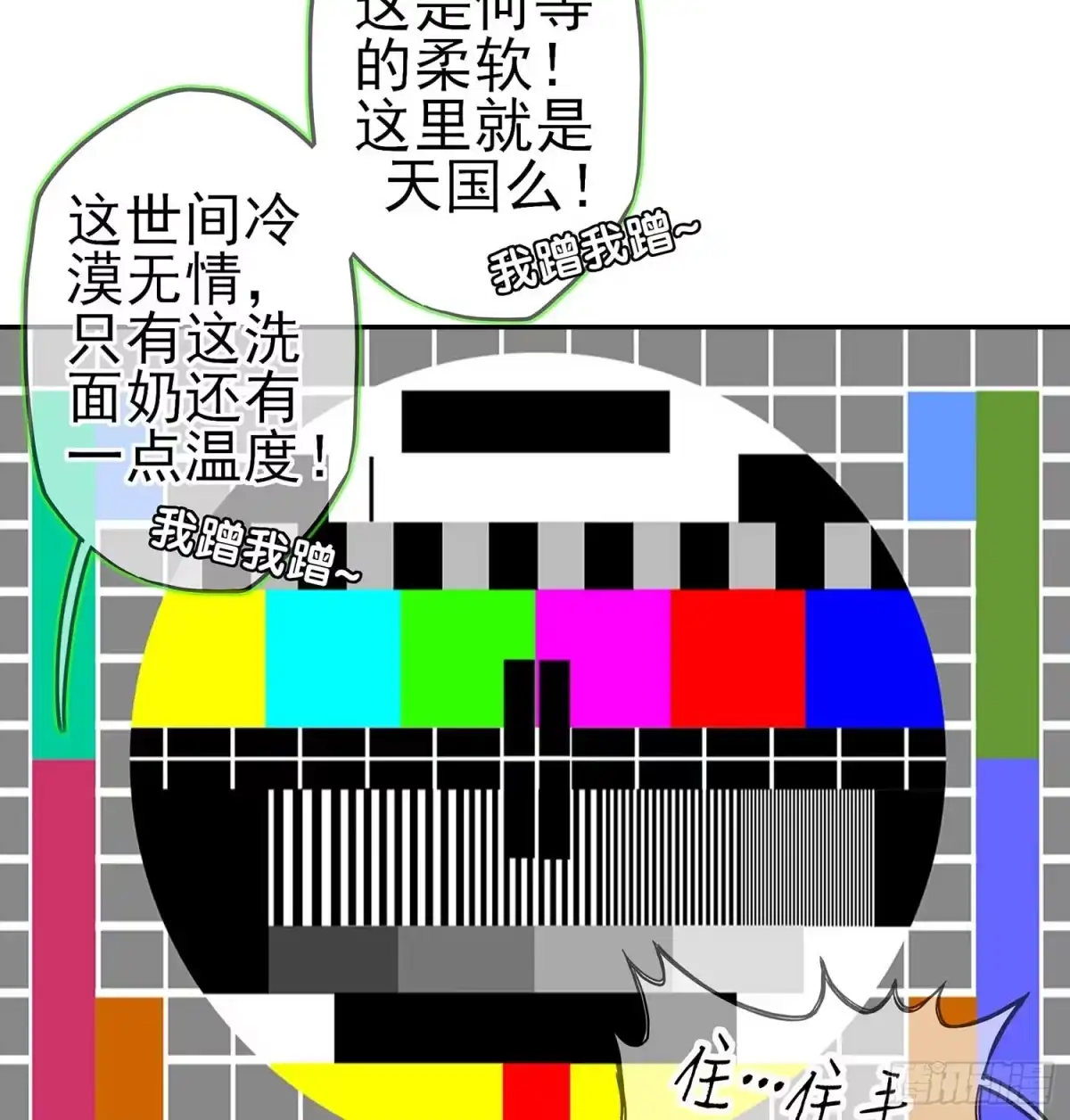 《我在异界当乞丐》启言 第71页