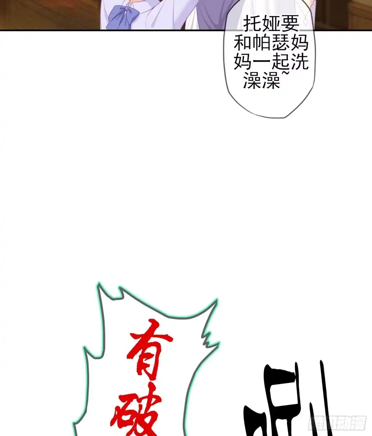 《我在异界当乞丐》启言 第65页