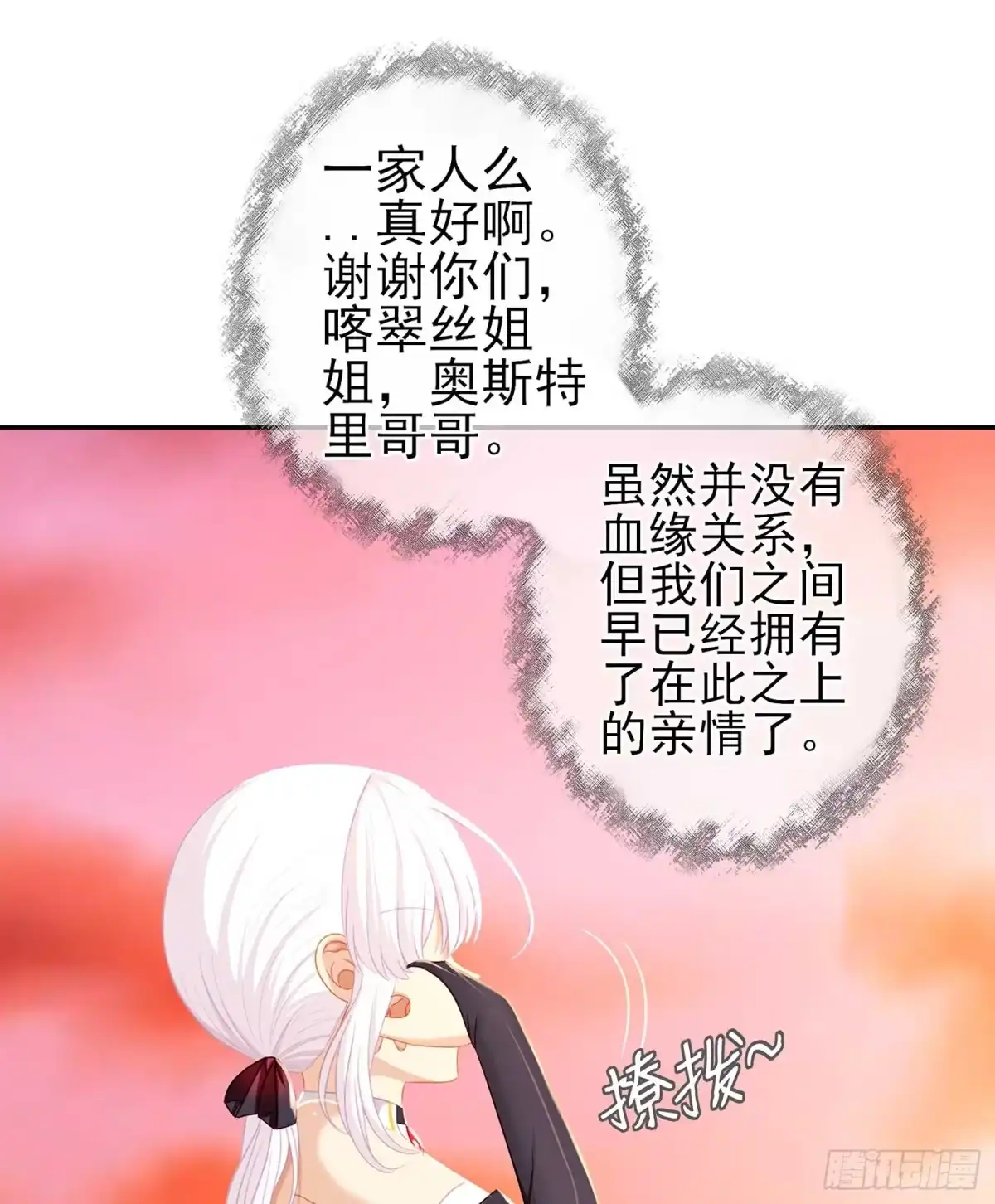 《我在异界当乞丐》启言 第54页