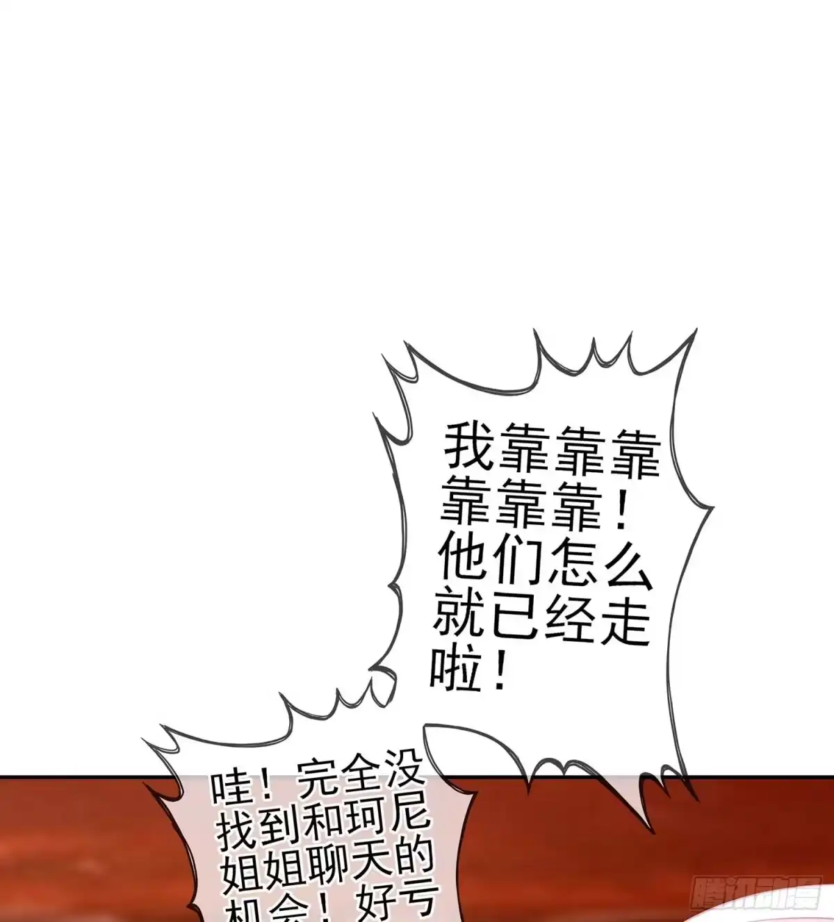 《我在异界当乞丐》启言 第57页