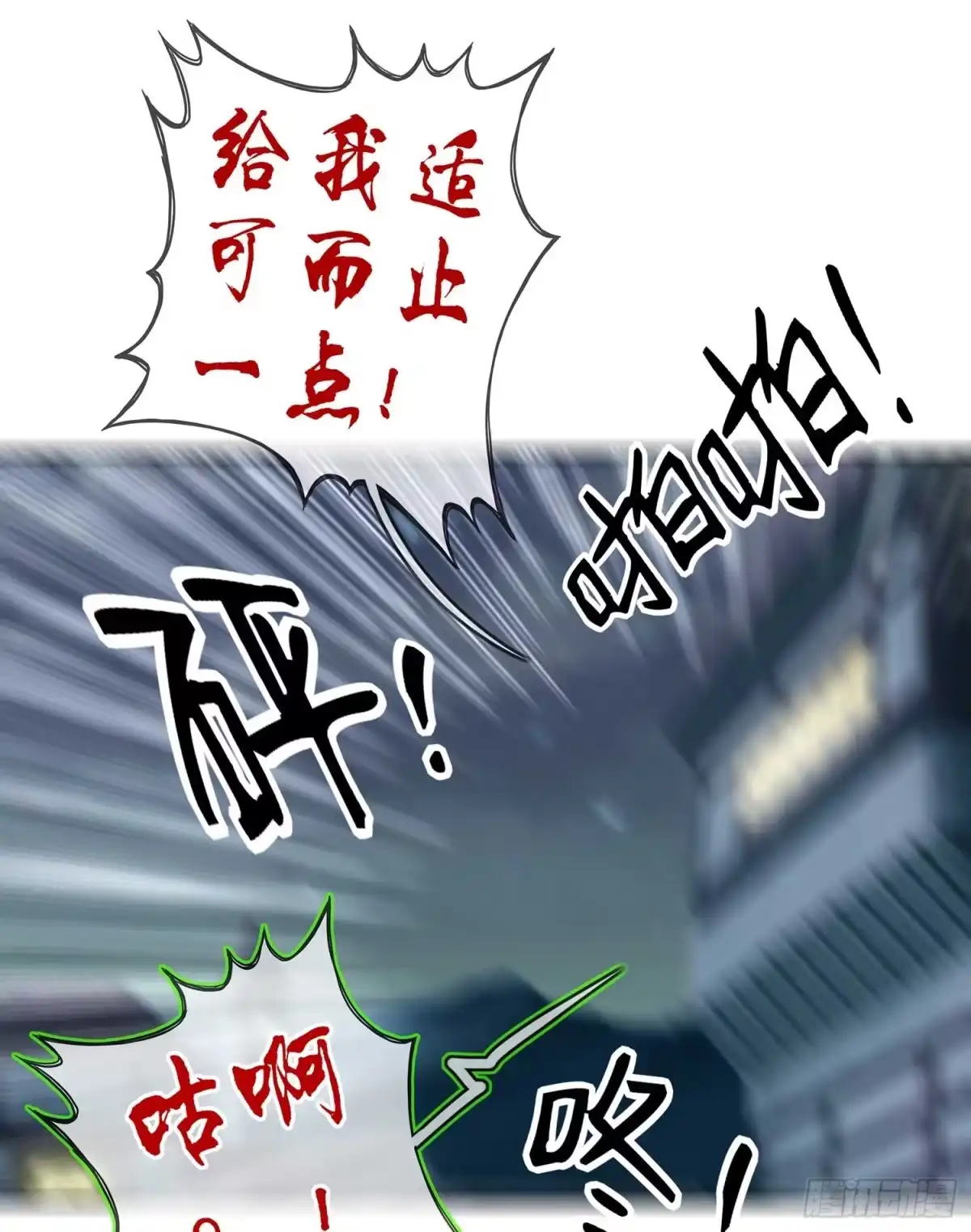 《我在异界当乞丐》启言 第78页