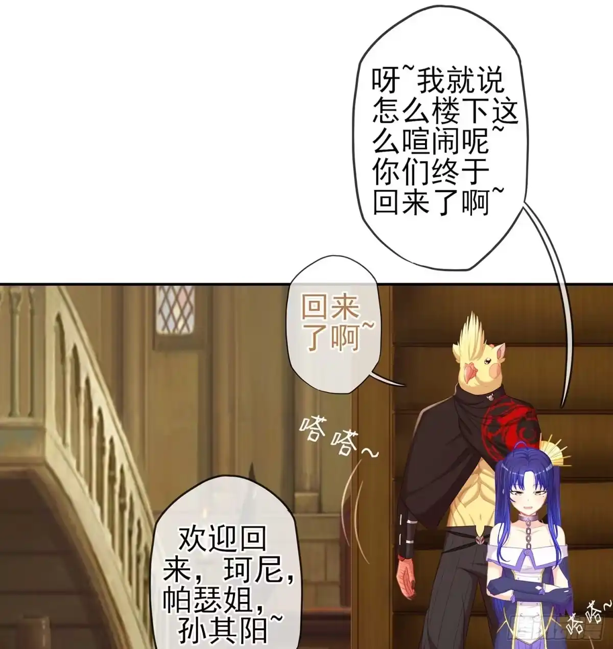 《我在异界当乞丐》启言 第81页