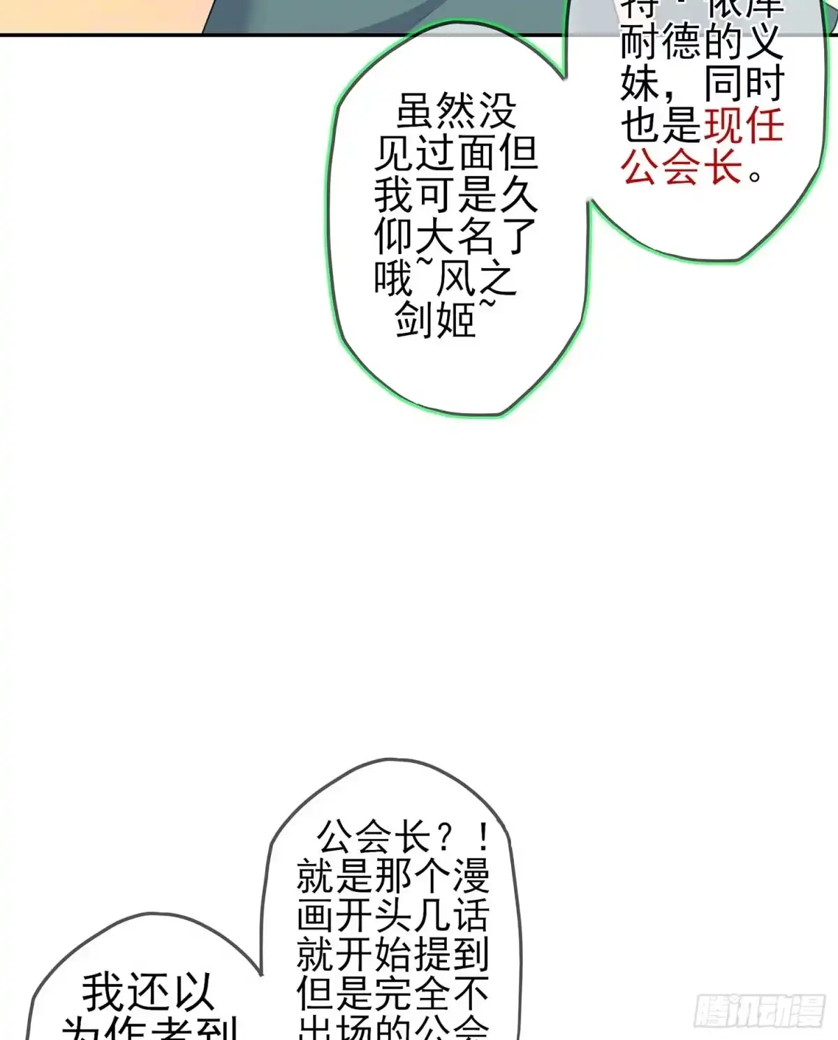 《我在异界当乞丐》启言 第92页