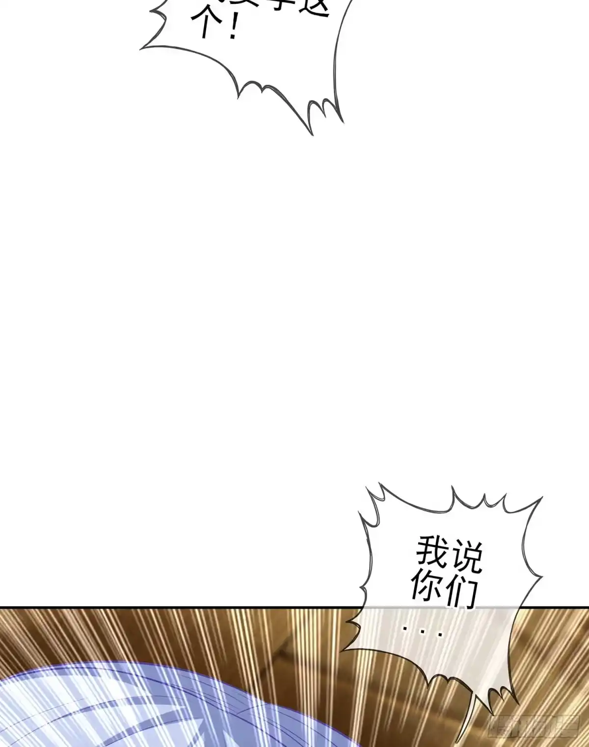 《我在异界当乞丐》启言 第76页