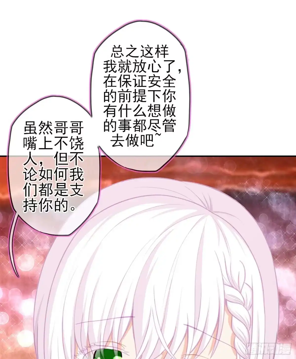 《我在异界当乞丐》启言 第50页