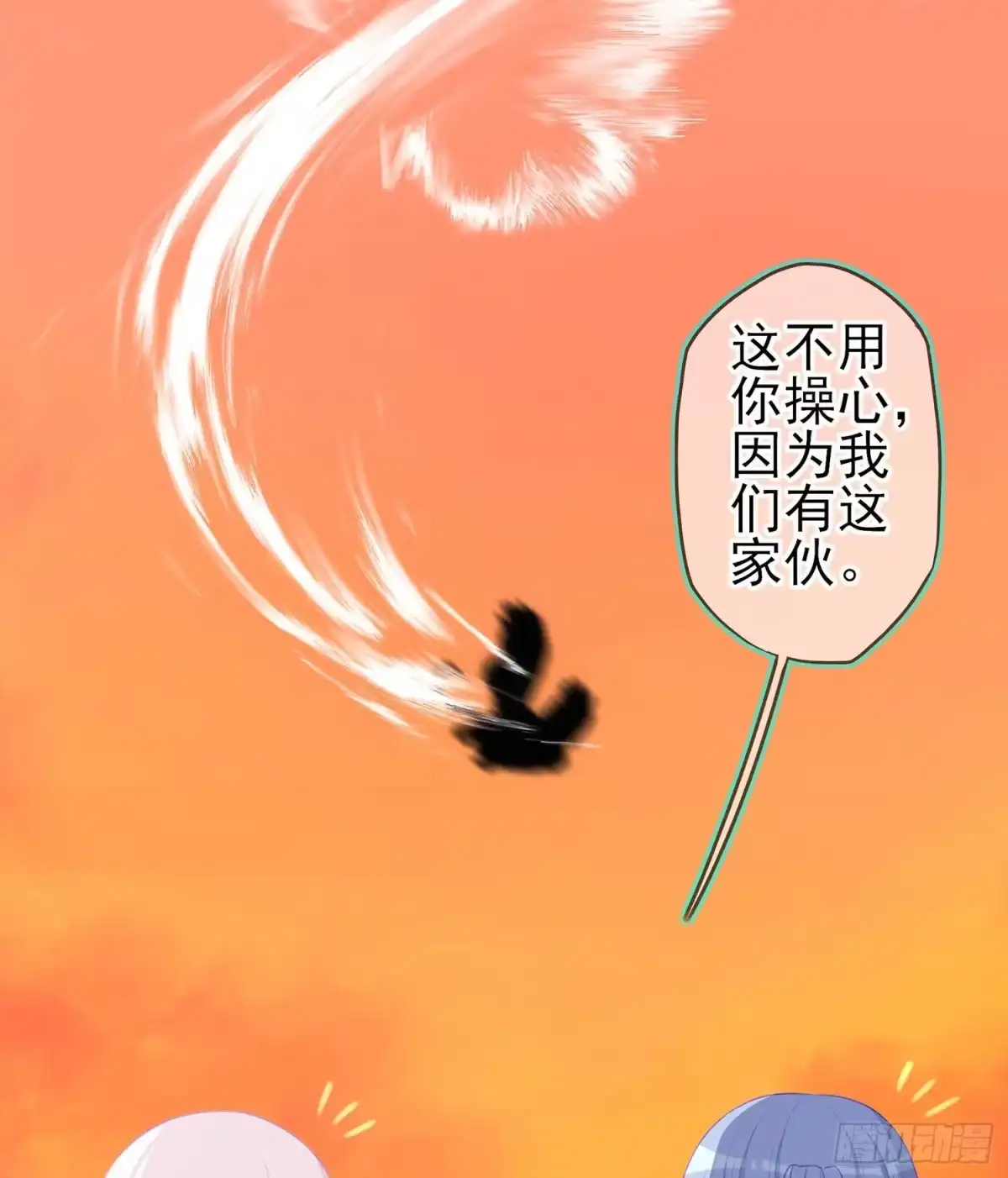 《我在异界当乞丐》启言 第6页