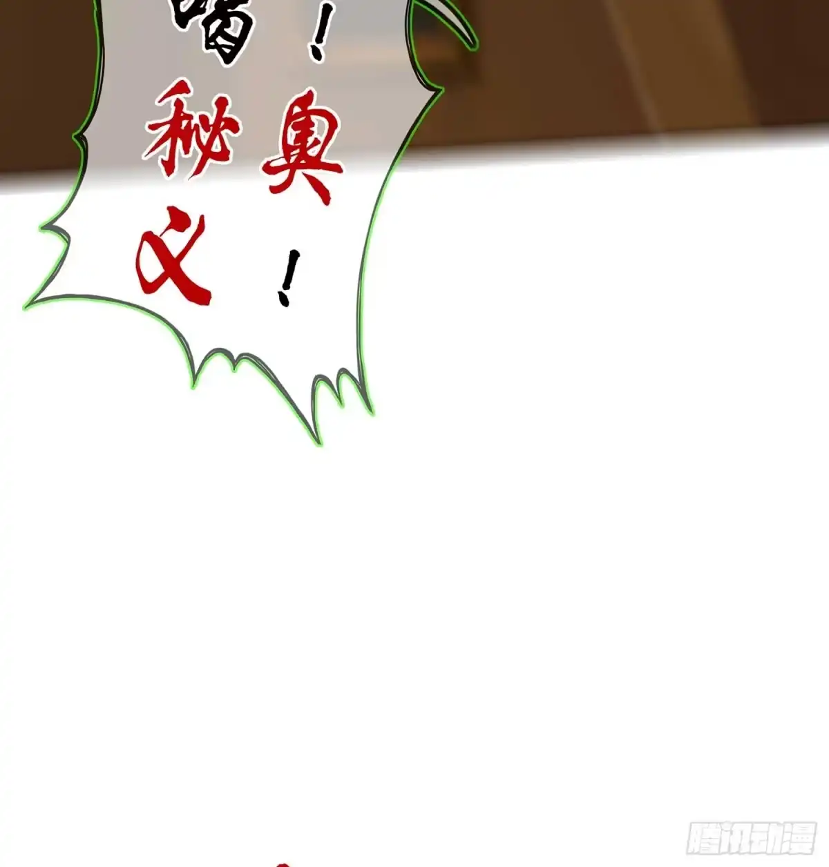 《我在异界当乞丐》启言 第69页