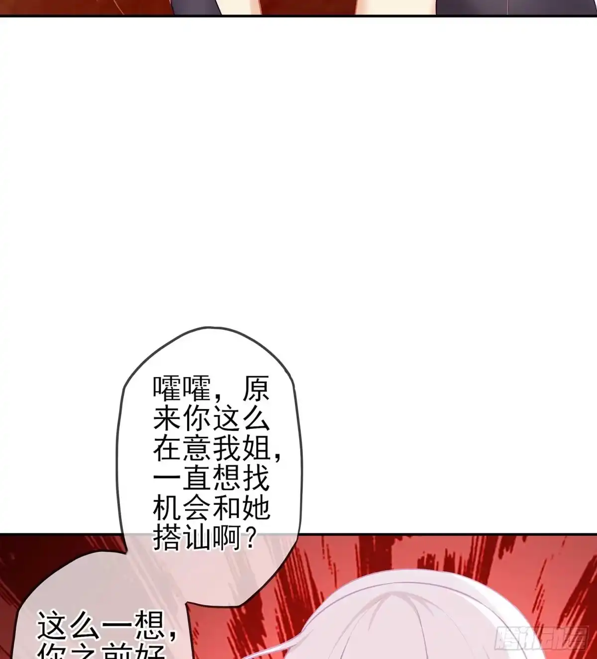 《我在异界当乞丐》启言 第58页