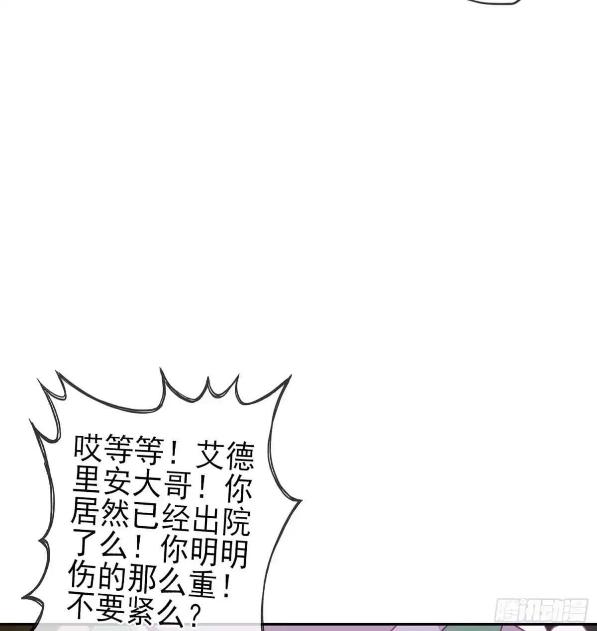 《我在异界当乞丐》启言 第84页