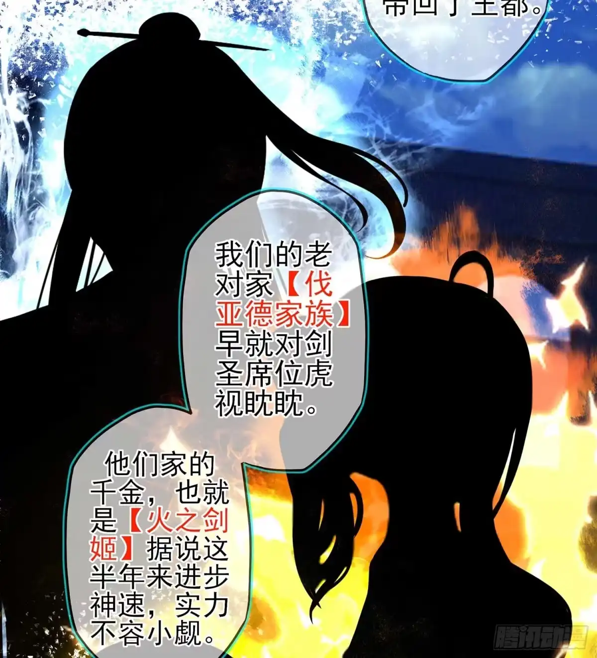 《我在异界当乞丐》启言 第26页