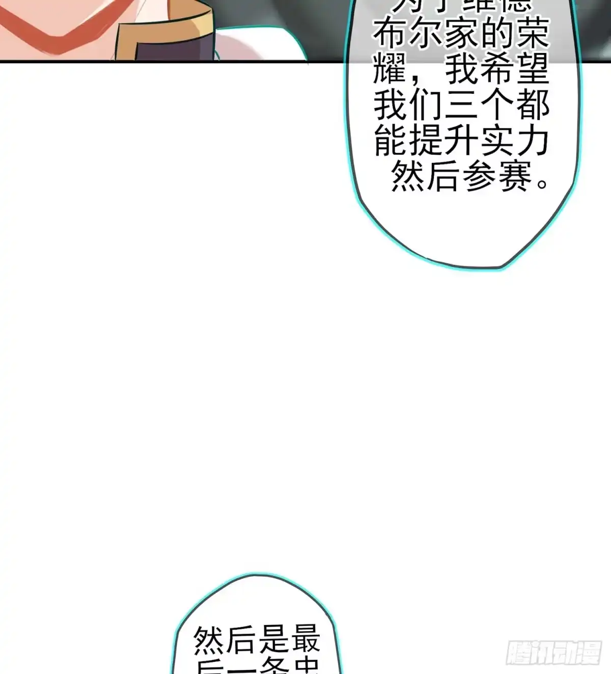 《我在异界当乞丐》启言 第30页