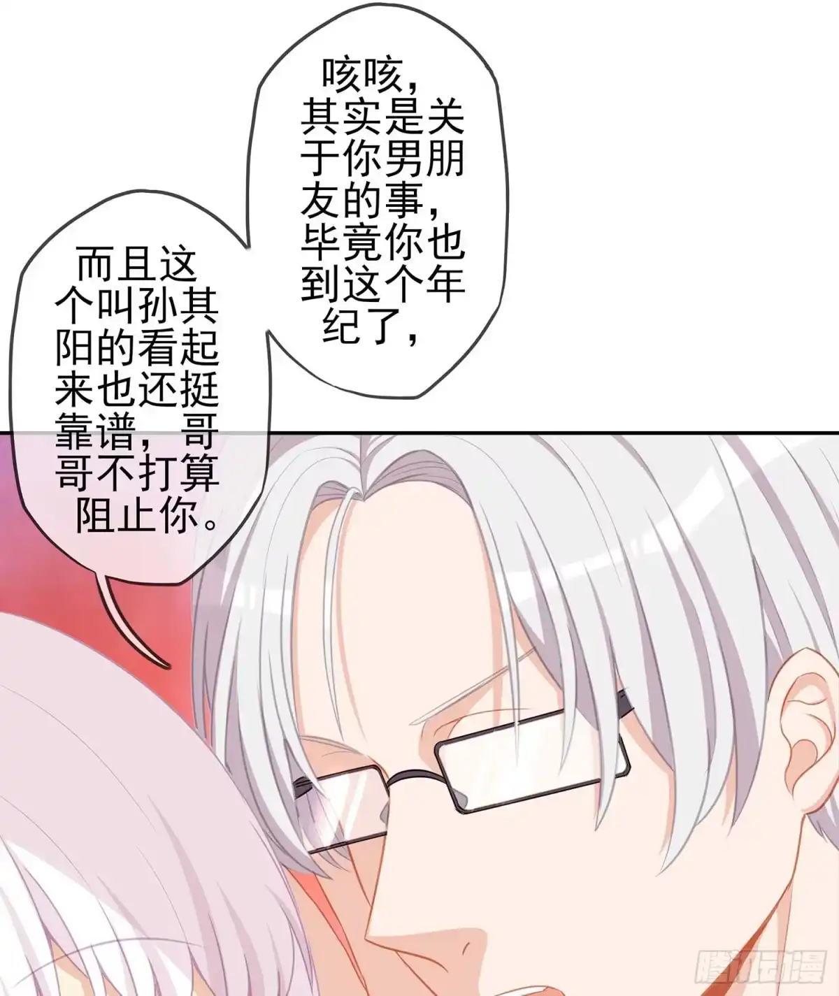 《我在异界当乞丐》启言 第33页