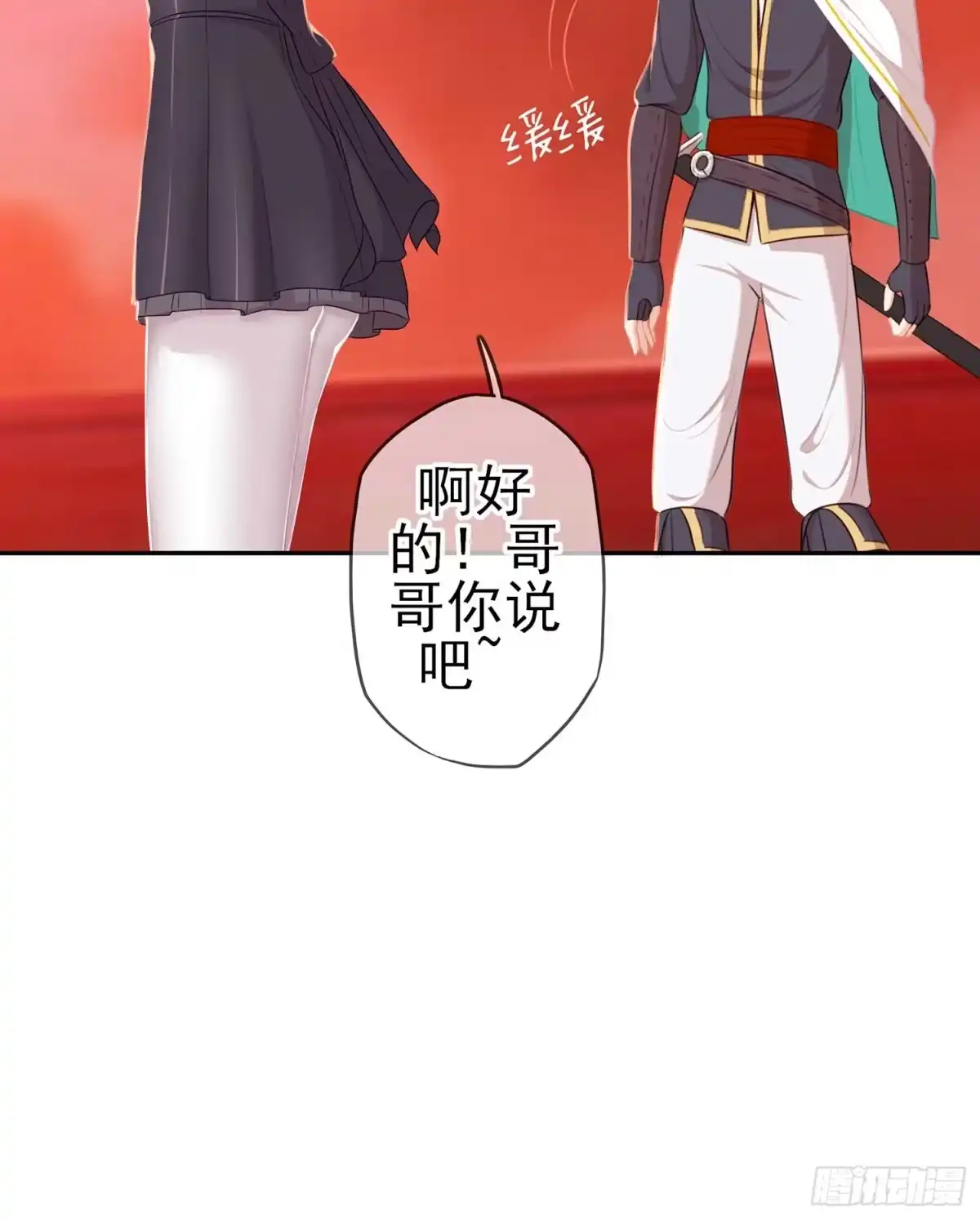 《我在异界当乞丐》启言 第15页