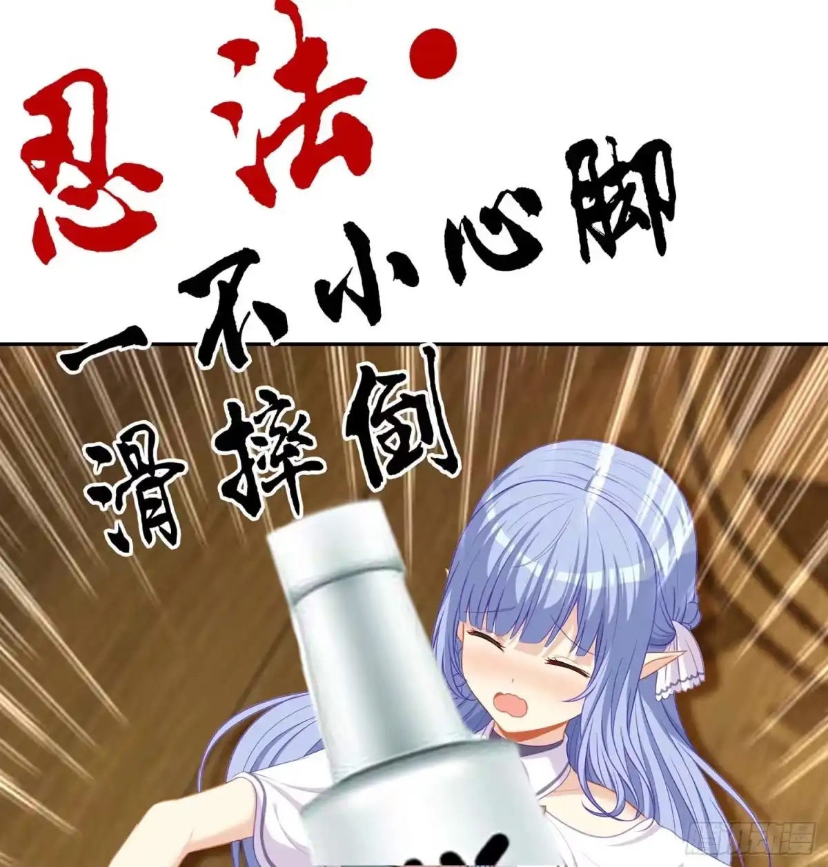 《我在异界当乞丐》启言 第107页