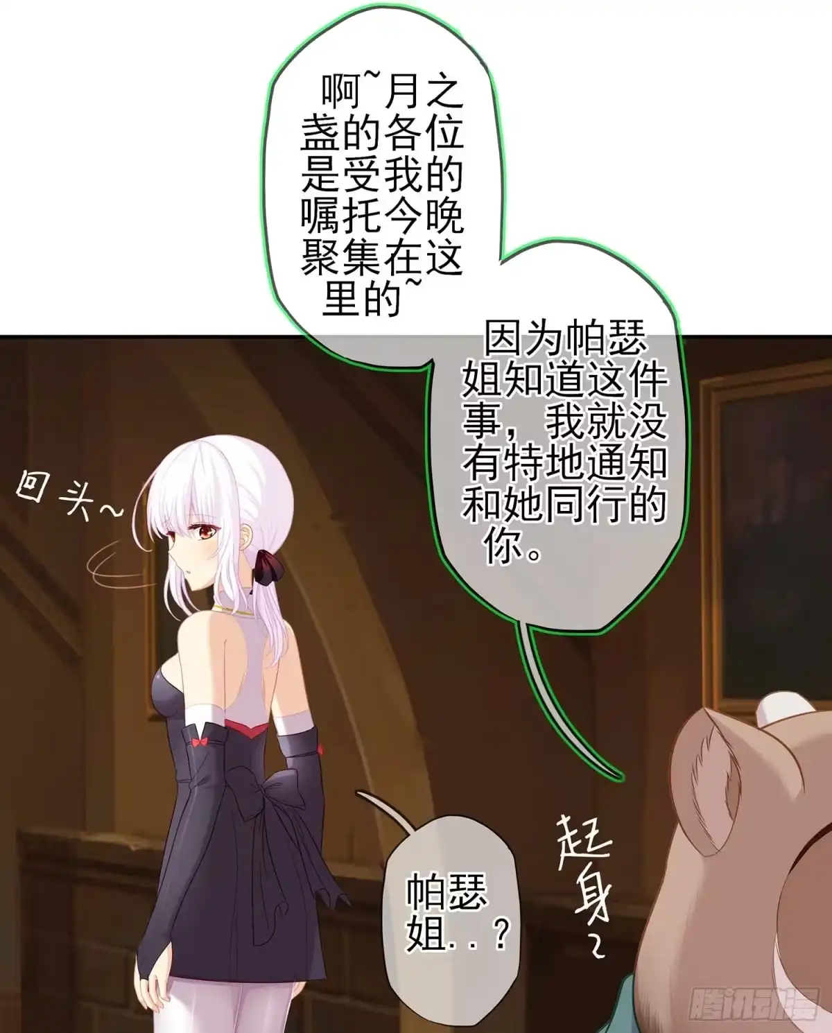 《我在异界当乞丐》启言 第89页
