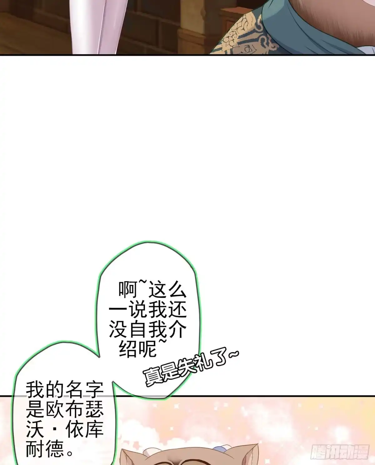 《我在异界当乞丐》启言 第90页