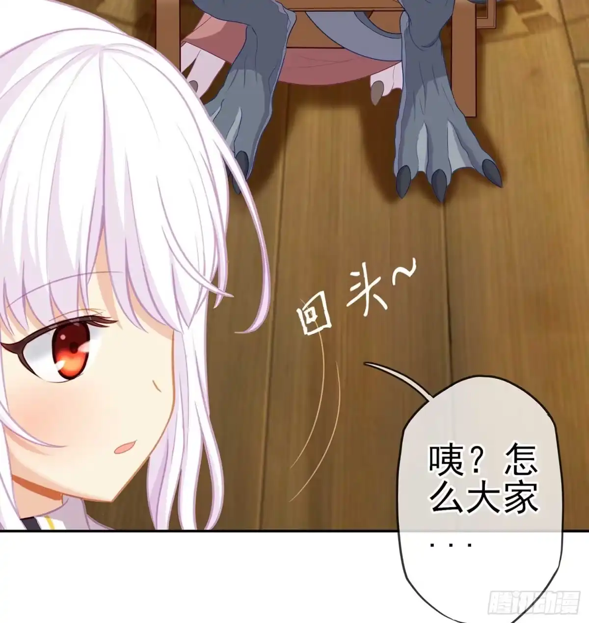 《我在异界当乞丐》启言 第83页