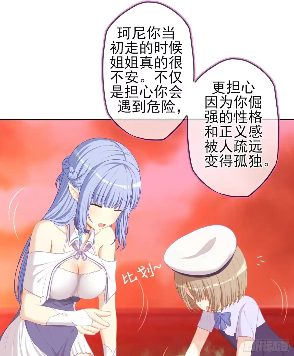 《我在异界当乞丐》启言 第48页