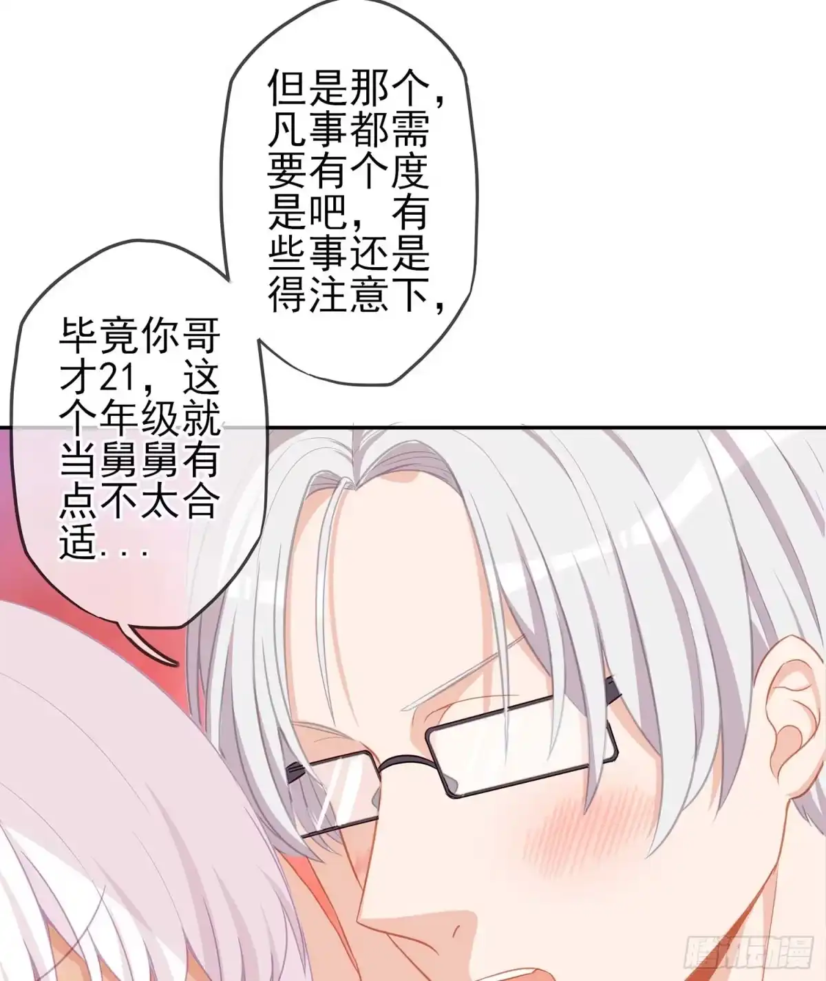 《我在异界当乞丐》启言 第35页