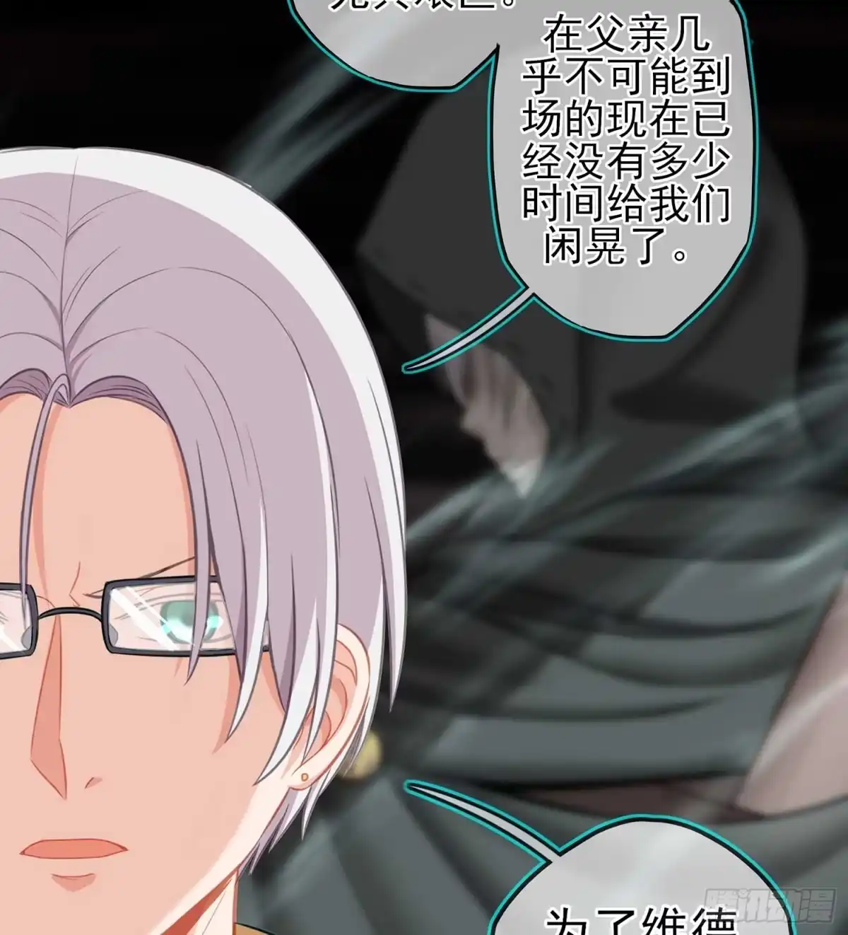 《我在异界当乞丐》启言 第29页