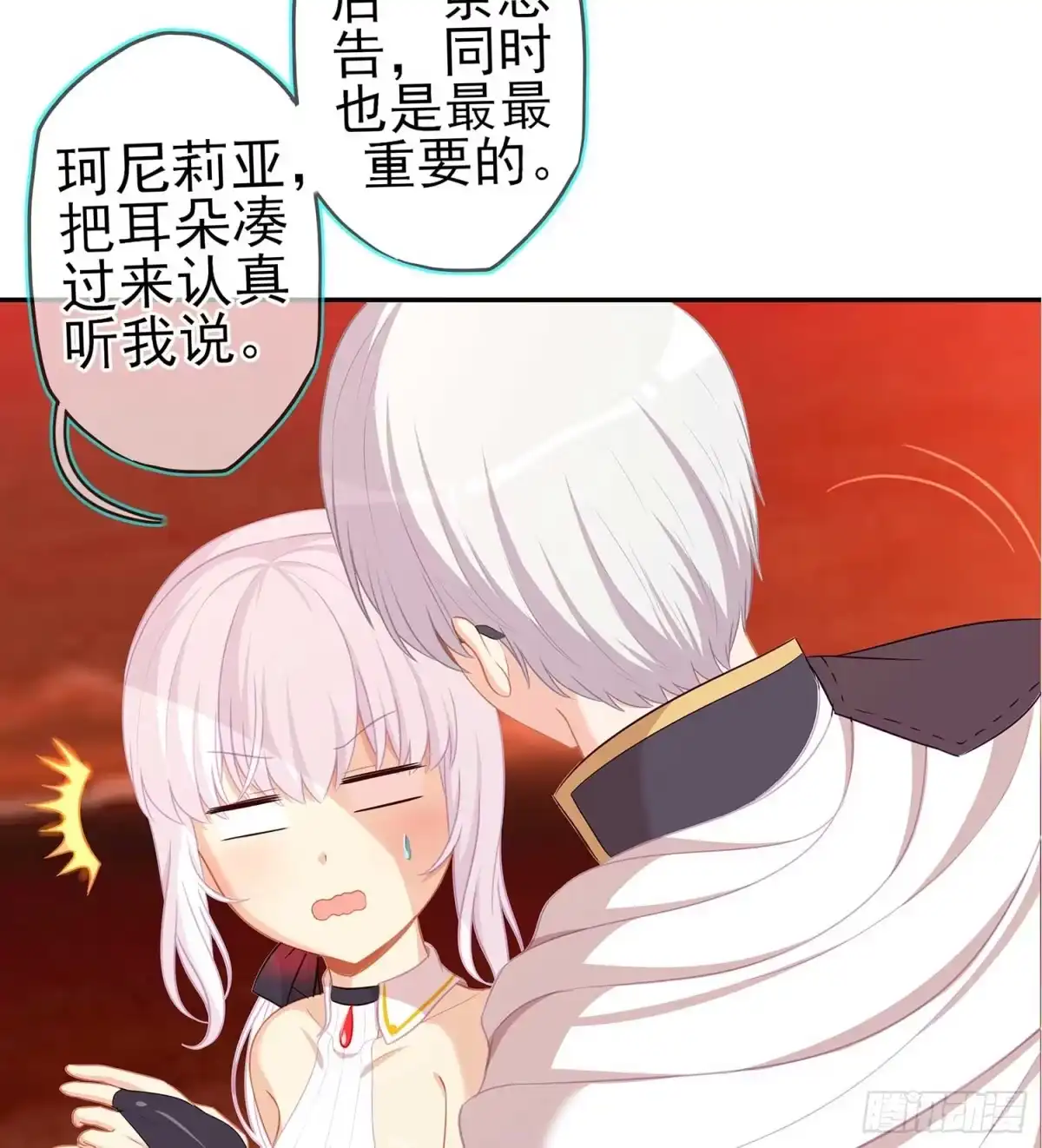 《我在异界当乞丐》启言 第31页