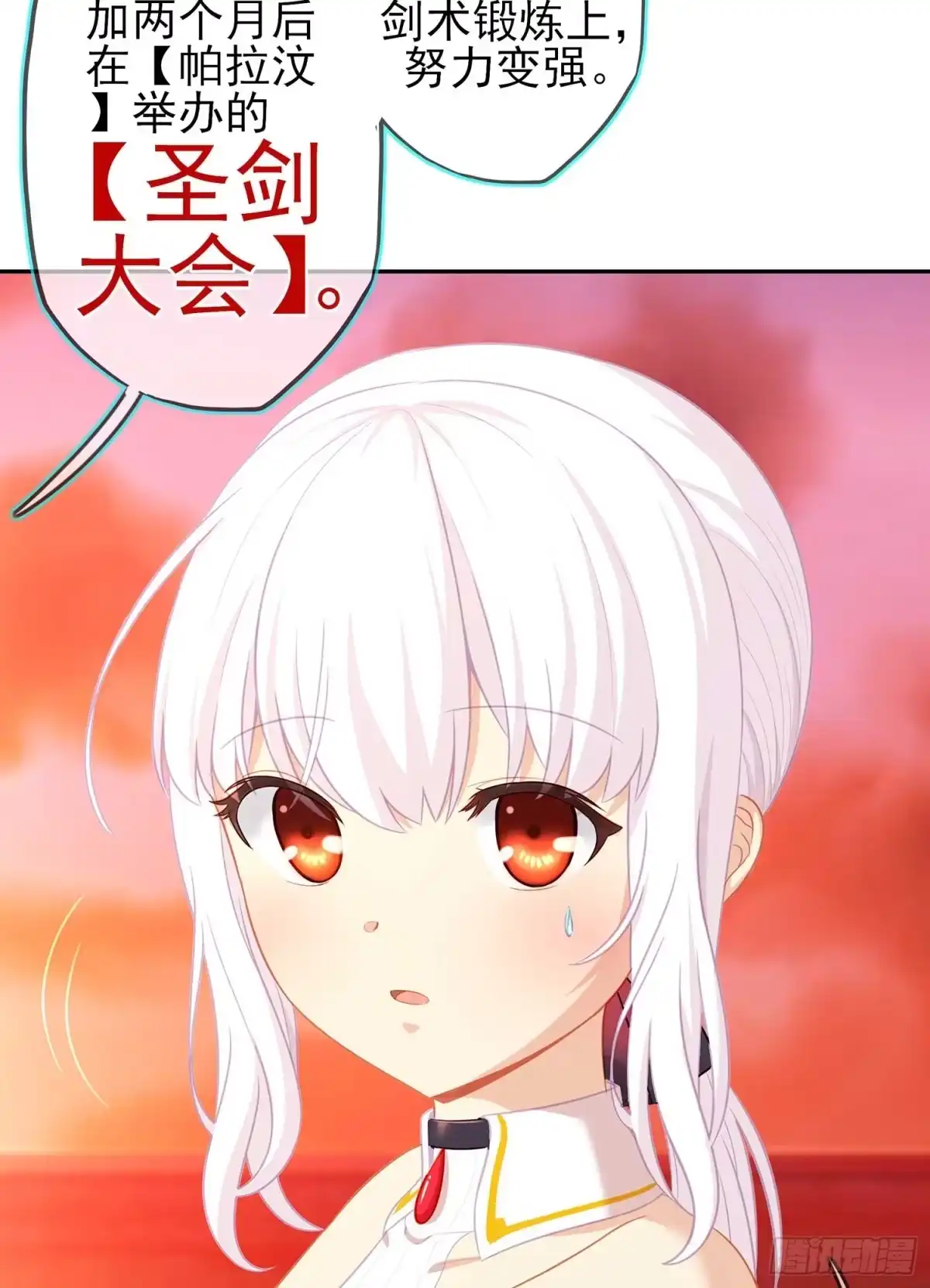《我在异界当乞丐》启言 第18页