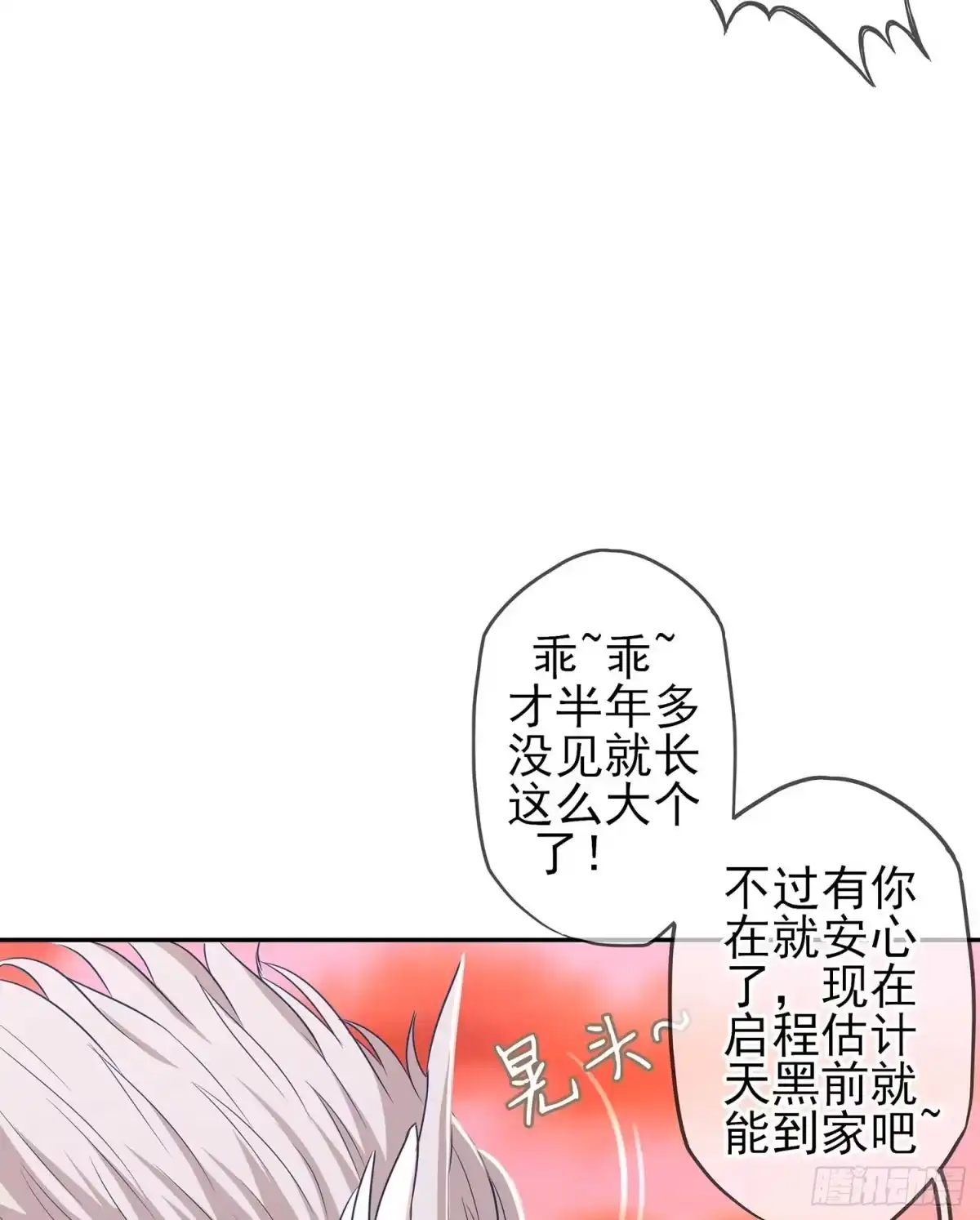 《我在异界当乞丐》启言 第12页