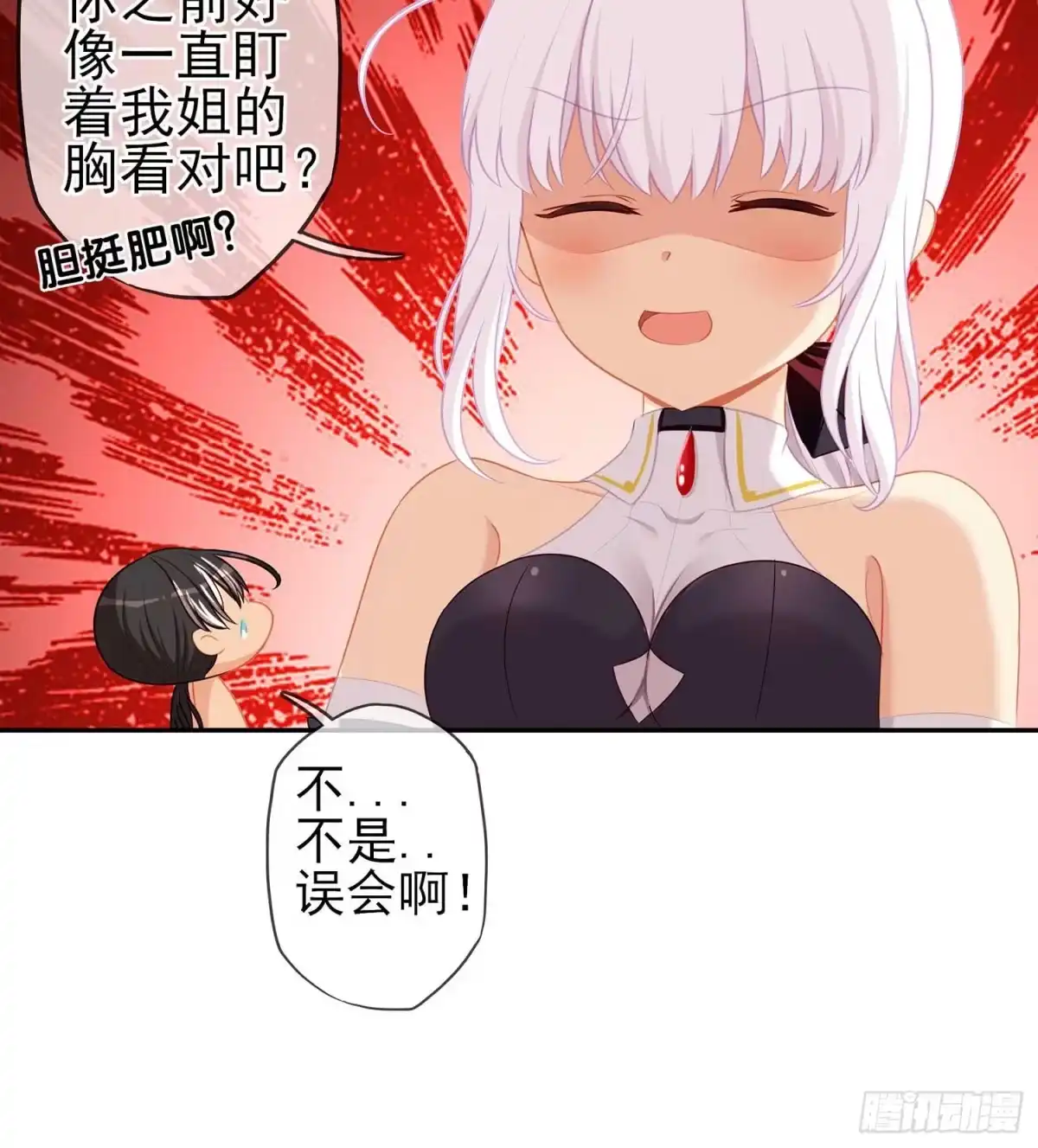 《我在异界当乞丐》启言 第106页