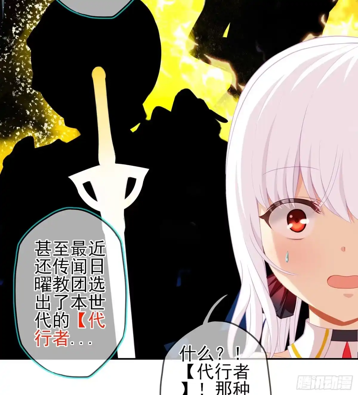 《我在异界当乞丐》启言 第27页